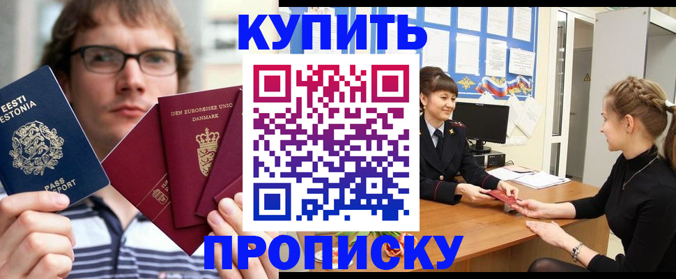 прописка паспорт в Лисках