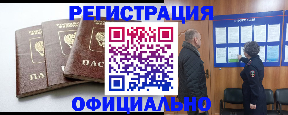 найти адрес прописки в Лисках