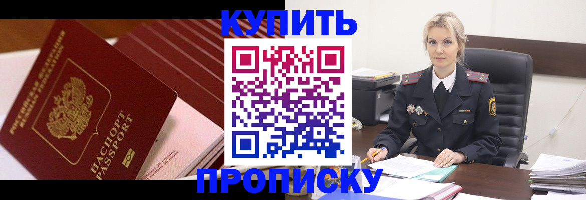 временная регистрация в Лисках
