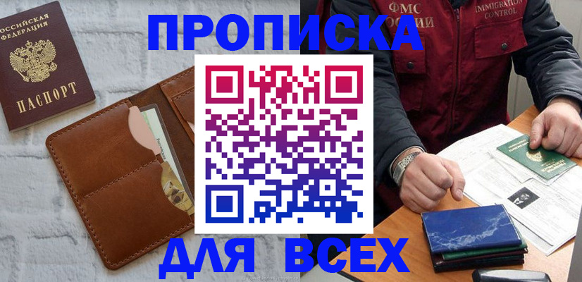 найти адрес прописки в Лисках