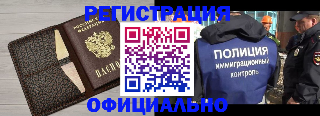 временная регистрация в Лисках